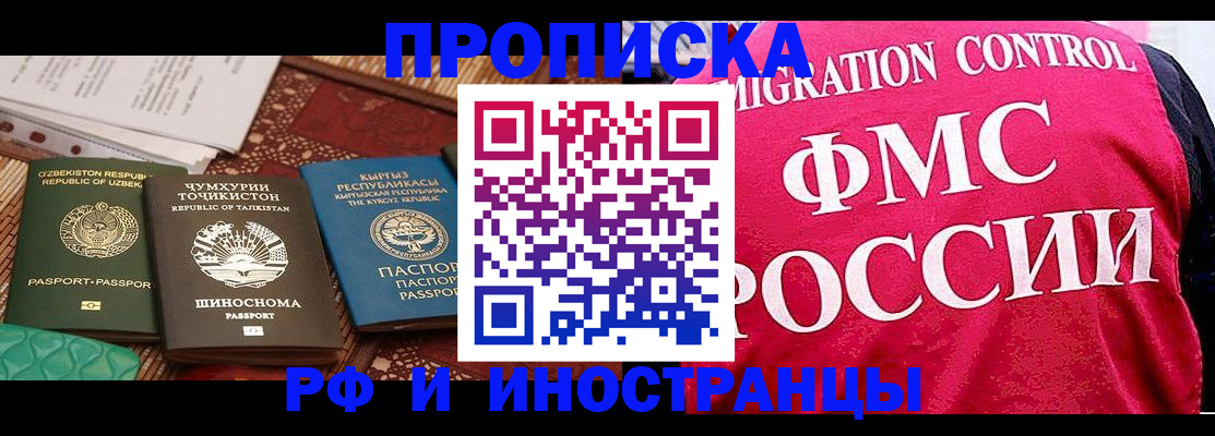 прописка законно в Печоре