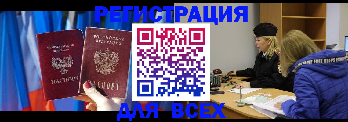 прописка регистрация в Печоре