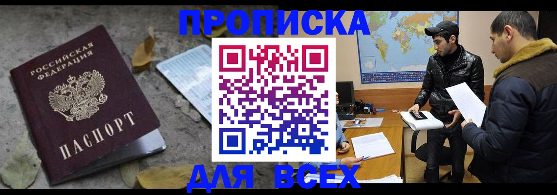 временная регистрация 2025 в Печоре