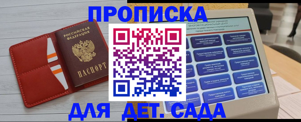 временная регистрация гарантия в Печоре