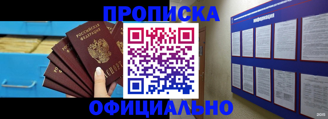 прописка поиск в Печоре