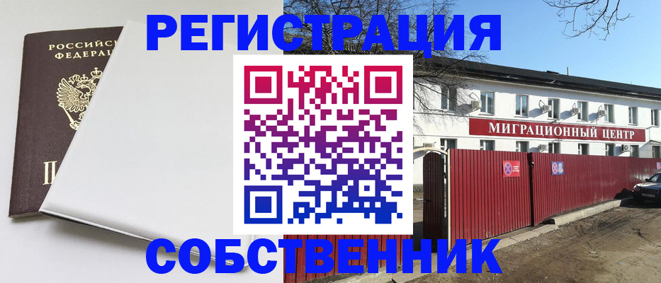 миграционный учет в Печоре