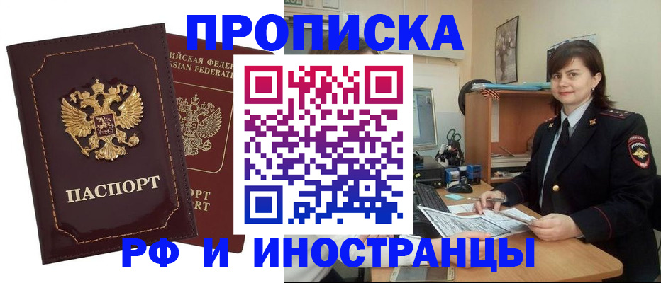 прописка в квартире в Печоре